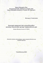 Local cover image