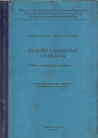 Local cover image