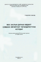 Local cover image