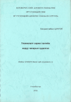 Local cover image