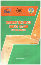 Local cover image