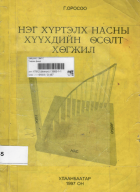 Local cover image