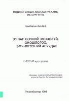 Local cover image