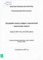 Local cover image