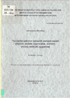 Local cover image