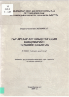 Local cover image