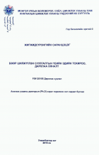 Local cover image