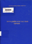 Local cover image