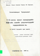 Local cover image