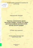 Local cover image