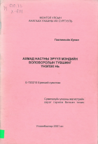 Local cover image
