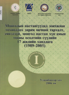 Local cover image