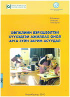 Local cover image