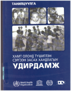 Local cover image