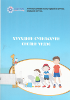 Local cover image