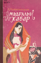 Local cover image