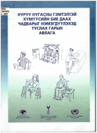 Local cover image
