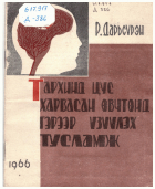 Local cover image