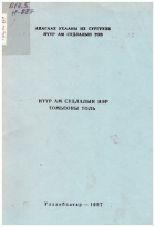 Local cover image