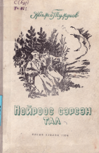 Local cover image