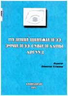 Local cover image