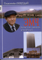Local cover image