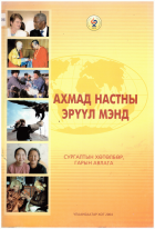 Local cover image