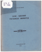 Local cover image