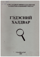 Local cover image