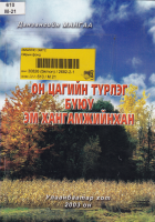 Local cover image