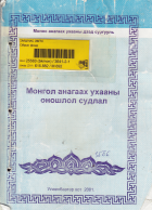 Local cover image