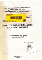 Local cover image