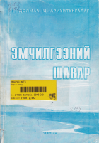 Local cover image