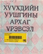 Local cover image