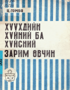 Local cover image