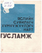 Local cover image