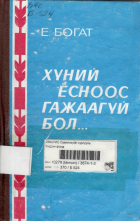 Local cover image