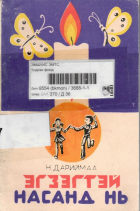 Local cover image