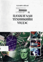 Local cover image