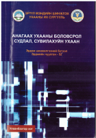 Local cover image