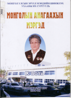 Local cover image