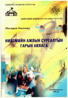 Local cover image
