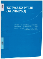 Local cover image