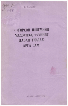 Local cover image