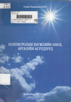 Local cover image