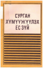 Local cover image