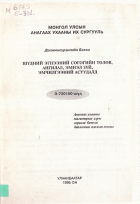 Local cover image