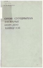 Local cover image