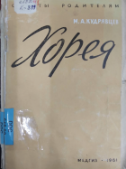 Local cover image