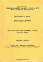Local cover image